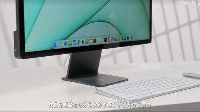 all screen imac mod chin